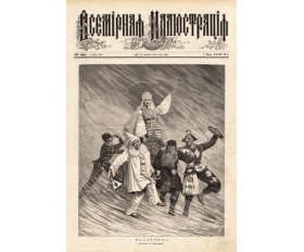 1882 год. Народные шутовские гулянья на Масленицу