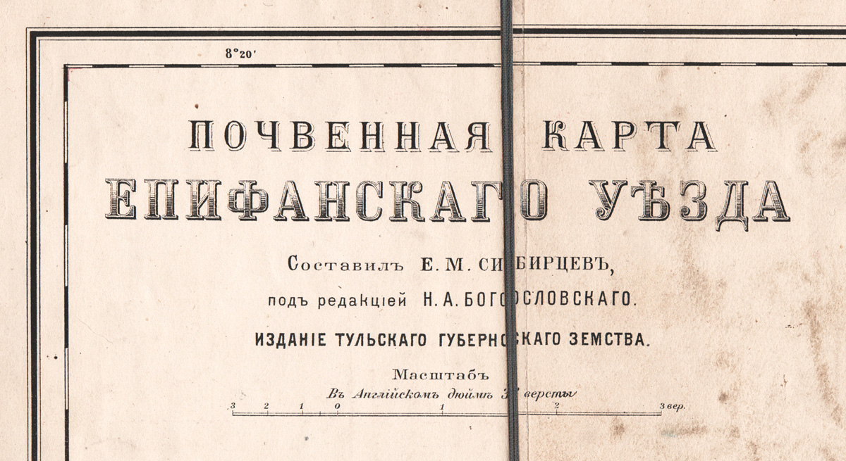 Карта епифанского уезда
