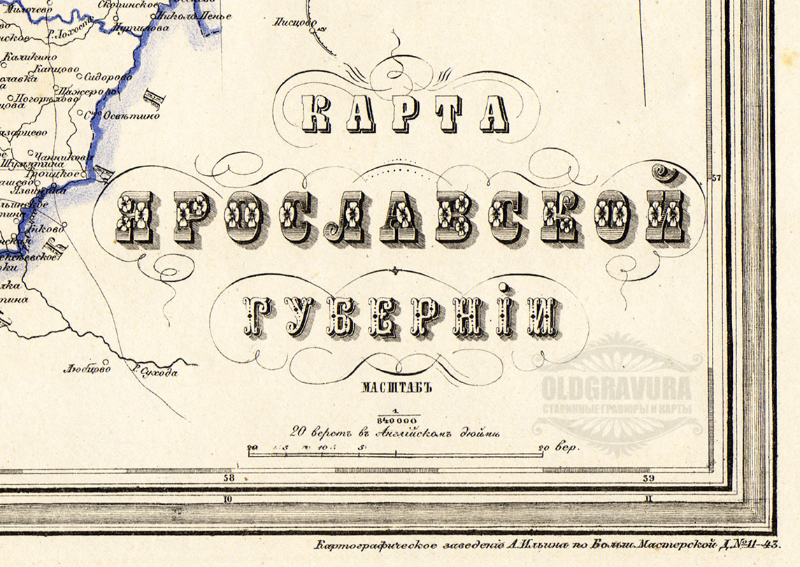 Карта ярославской губернии 1857