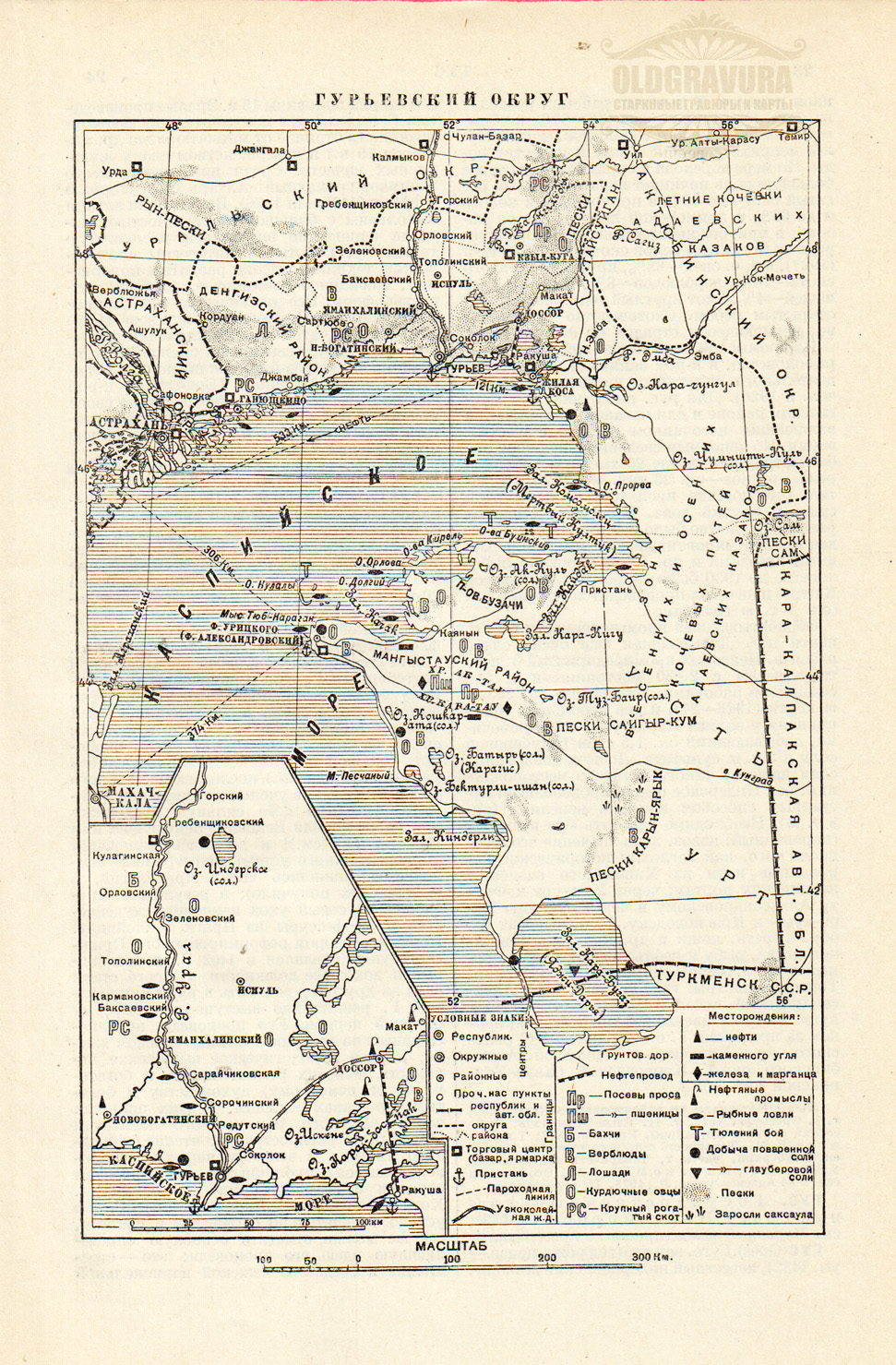 Карта 1930 года