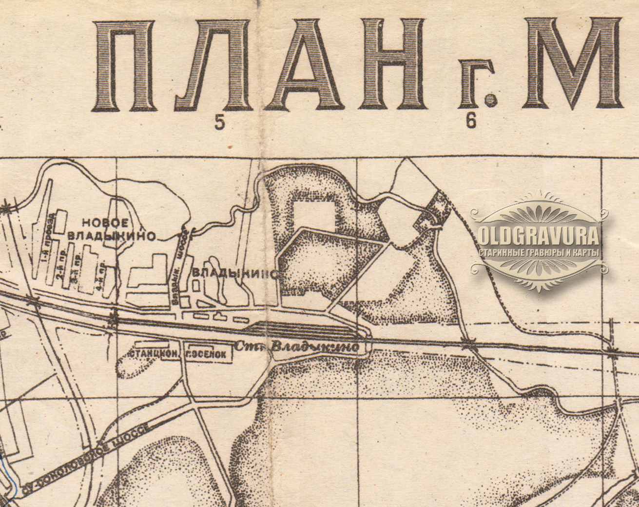 Карта москвы 1934 года