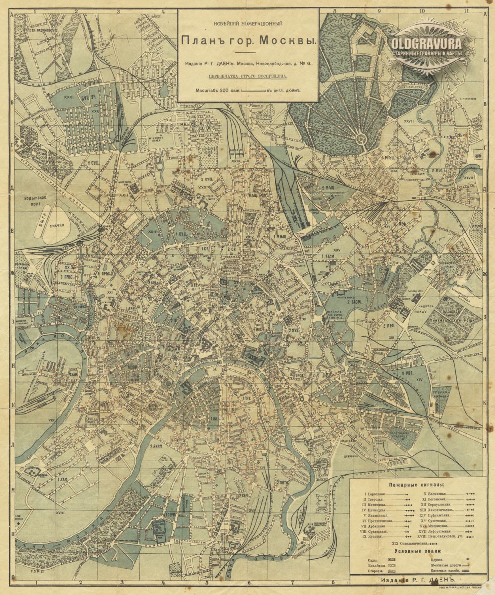 Карта москвы 1916 года