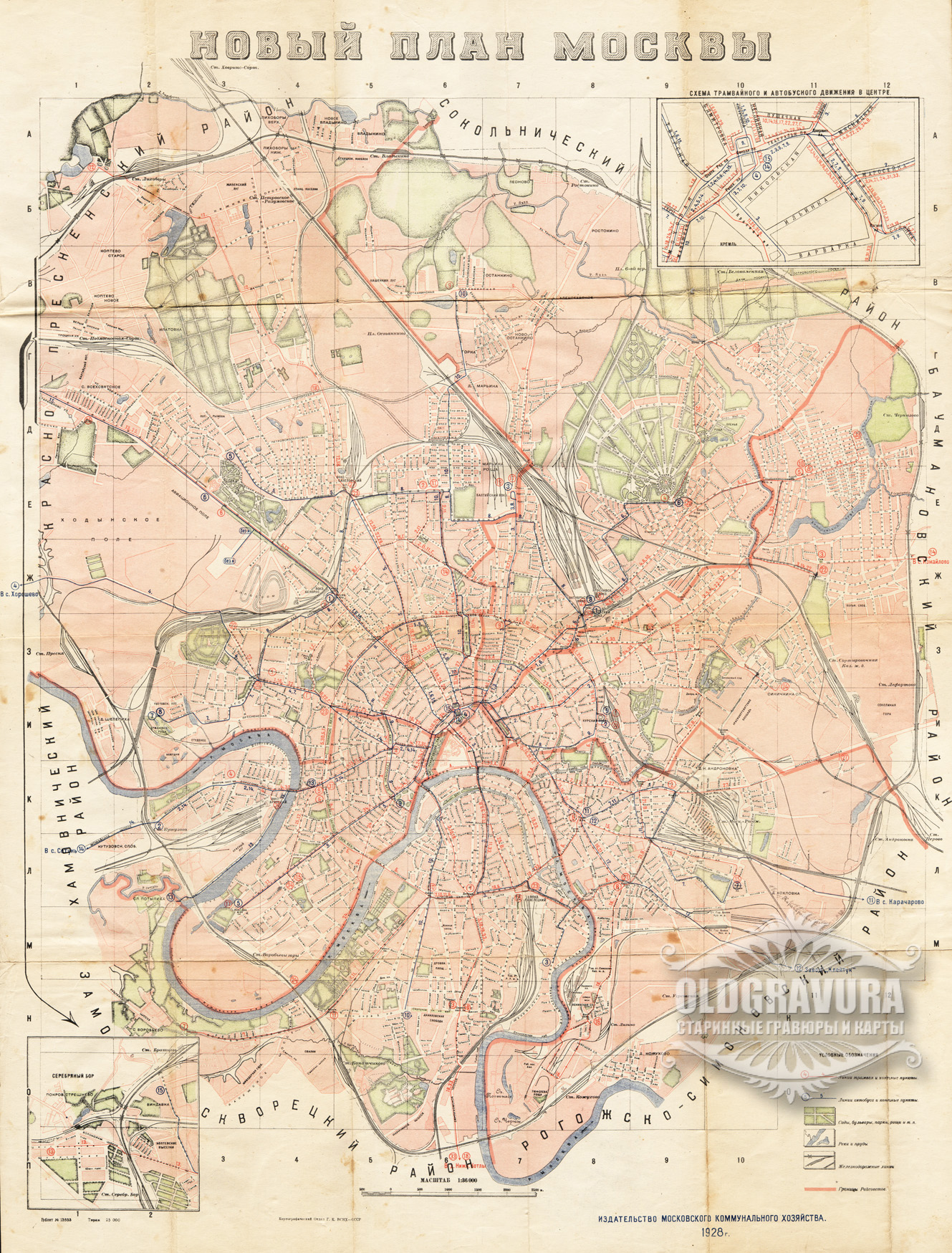 Карта москвы 1928 года