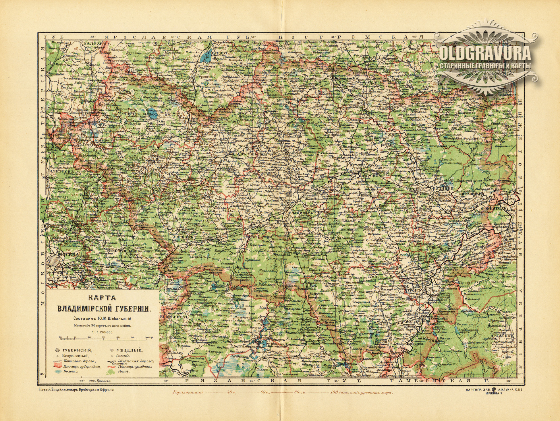 Карта владимирской губернии 1900 года