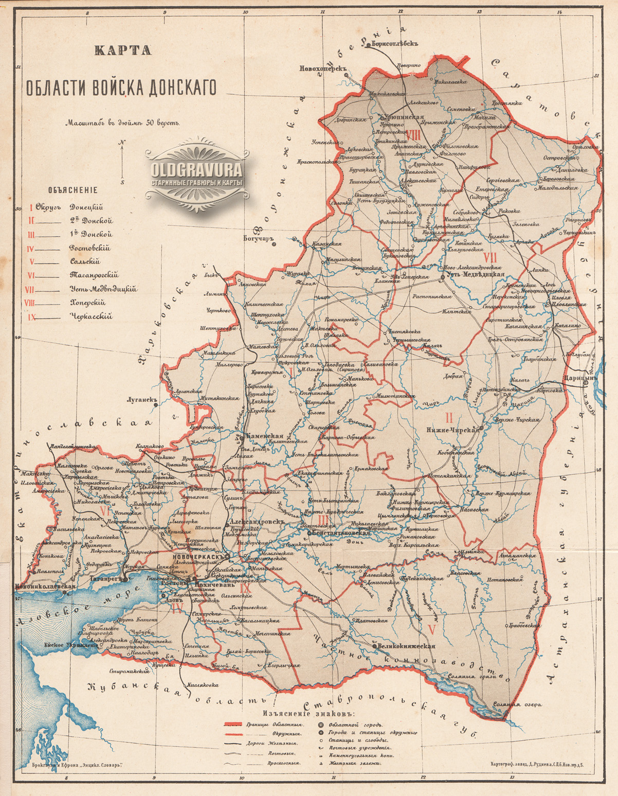 Карта всевеликого войска донского 1914 на современной карте