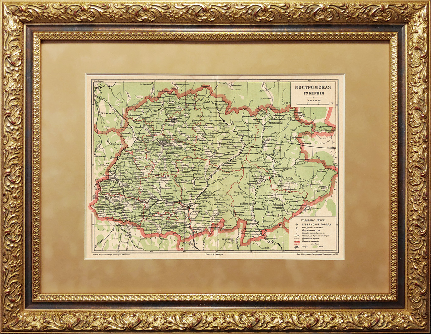 Карта костромской губернии
