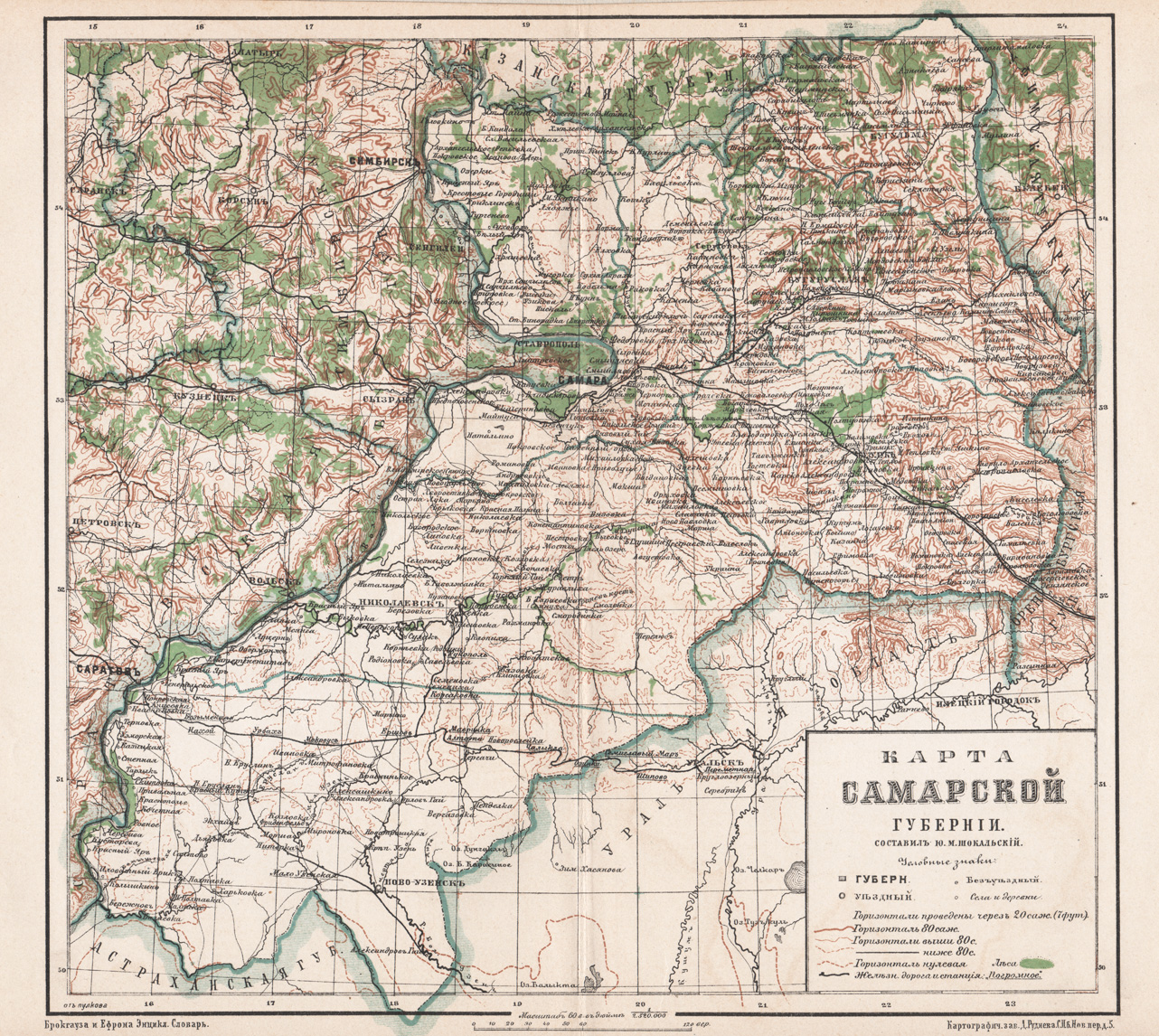 Губерния самарская область. Самарская Губерния карта 1857 года. Карта Самарской губернии 1851 года. Карта Самарской губернии 1900 года. Николаевский уезд Самарской губернии карта.