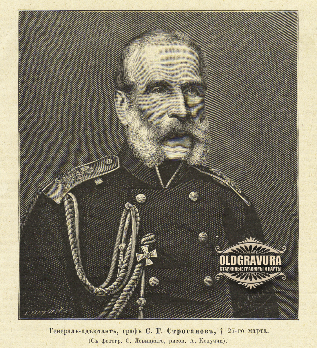 Граф строганов википедия биография и личная жизнь