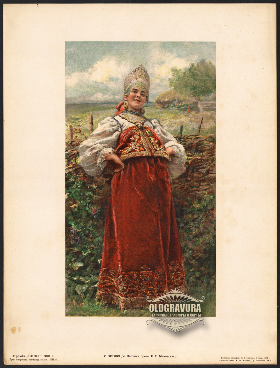 Картина 1893 года