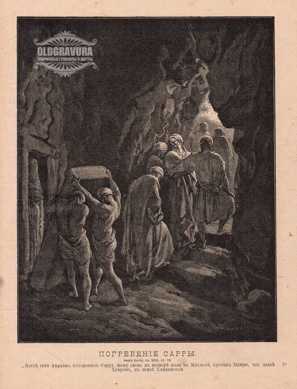 Купить Книги С Иллюстрациями Доре