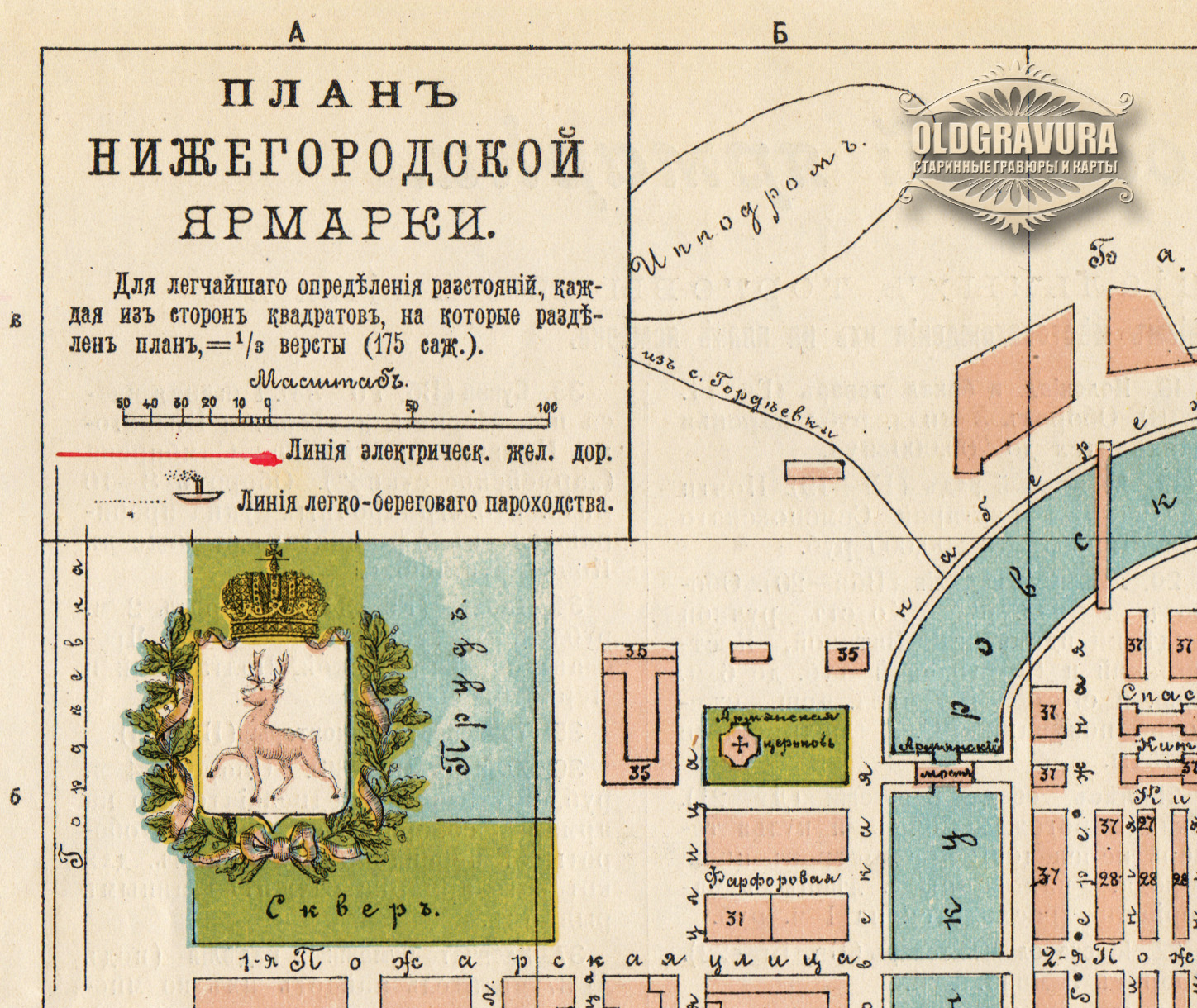 Карта нижегородской ярмарки