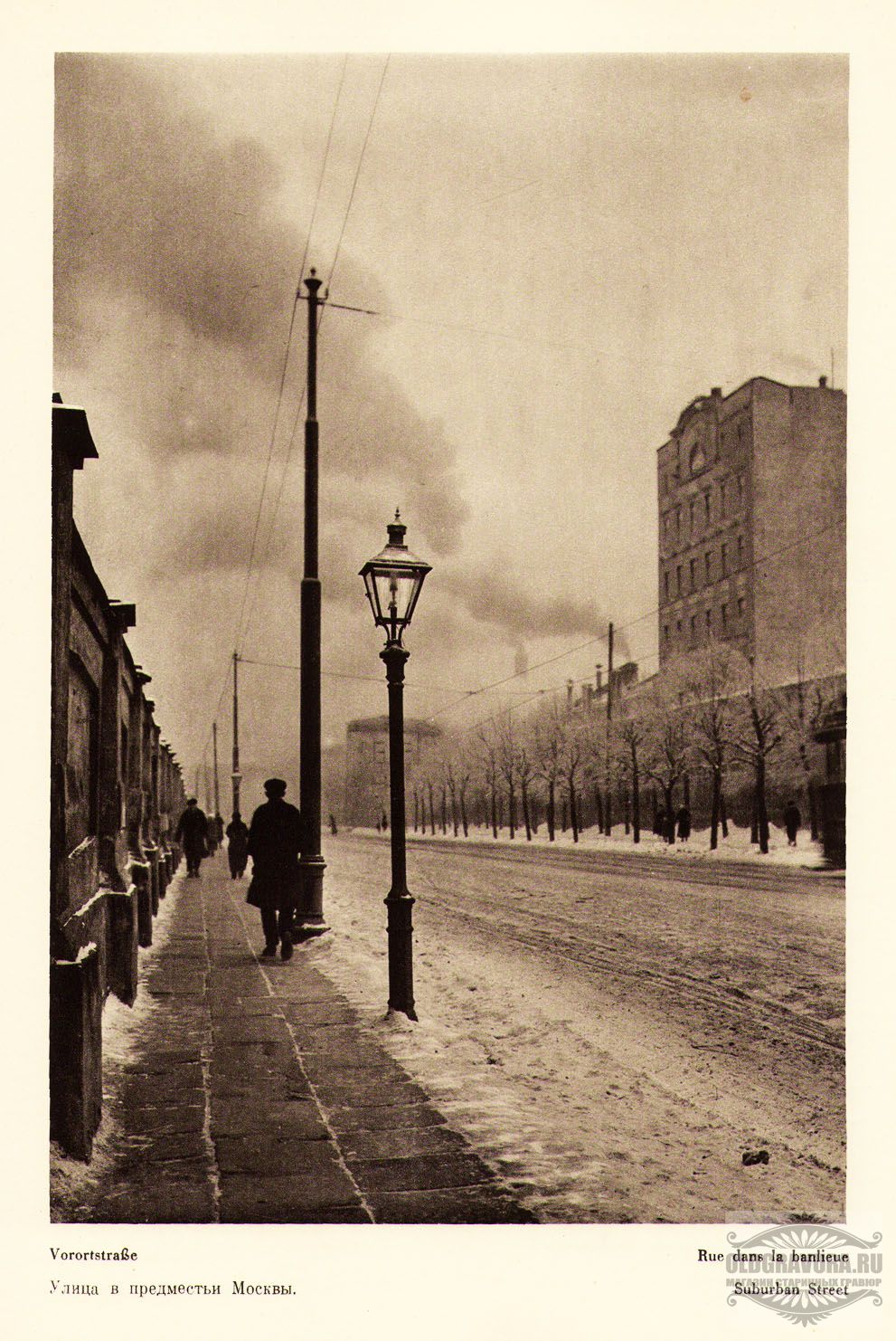 Россия 1920 Фото