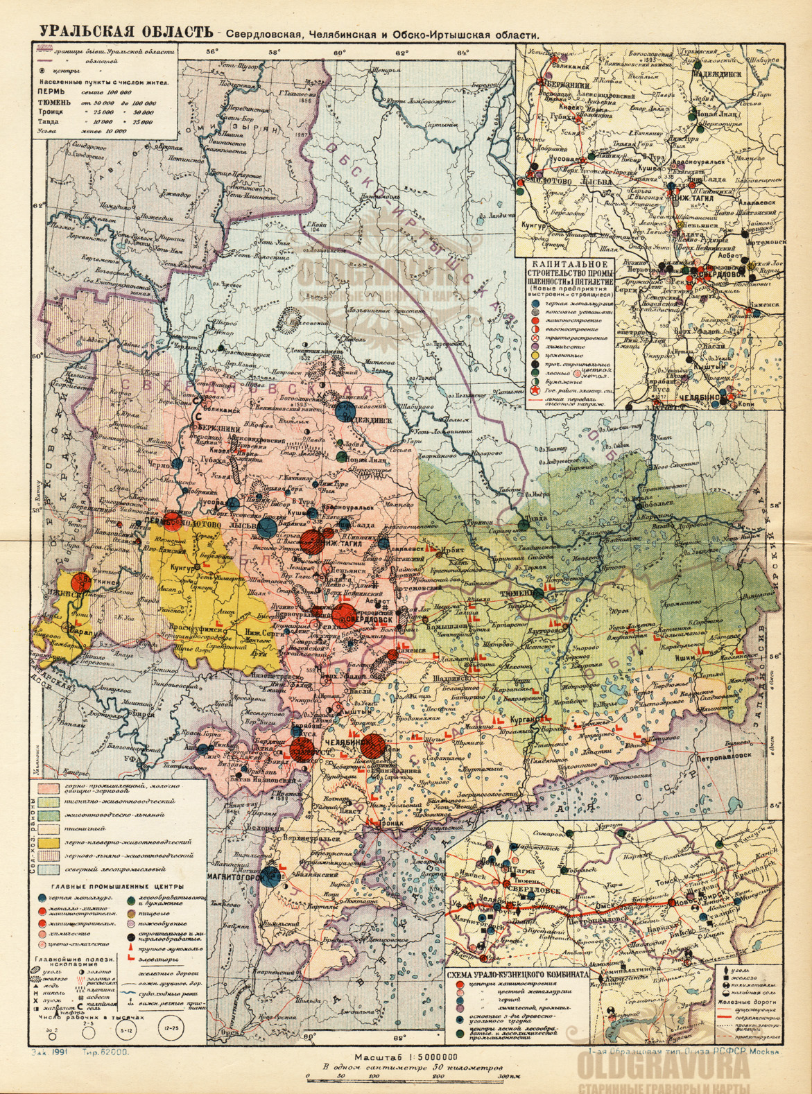Карта челябинска старинная