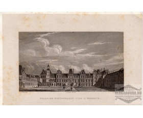 1829 год. Гравюра. Окрестности Парижа, дворец Фонтенбло