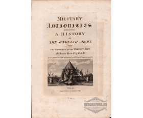 1812 год. Военный антиквариат, титульная гравюра