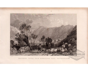 1834 год. Гравюра, пейзаж с видом на озеро Бразерс-уотер