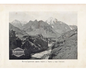 1900-е гг. Кавказ, берега реки Терек у горы Сионской