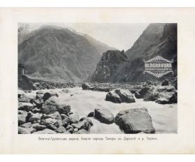 1900-е гг. Башня царицы Тамары в Дарьяле и река Терек