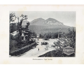 1900-е гг. Кавказ, Железноводск, Гора Бештау