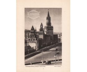 1947 год. Кремль, Набатная и Спасская башни