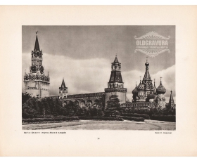 1947 год. Вид из Кремля в сторону Красной площади