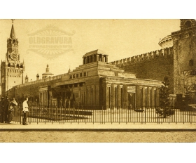 1925 год. Фототипия Временный мавзолей Ленина