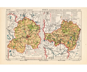 1928 год. Карта Витебского и Великолуцкого округа