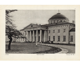 1964 год. Таврический дворец, С-Петербург, фототипия