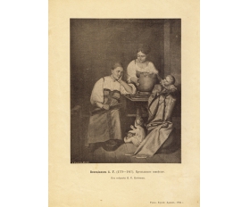 1894 год. Крестьянское семейство, А.Г. Венецианов