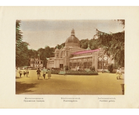 1930 год. Железноводск, Пушкинская галерея