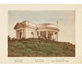 1930 год. Кисловодск, Храм воздуха