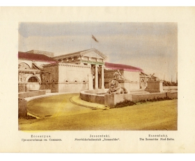 1930 год. Ессентуки, грязелечебница им. Семашко