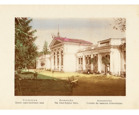 1930 год. Ессентуки, здание серно-щелочных ванн