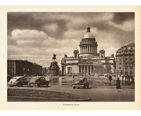 1957 год. Исаакиевская площадь, Санкт-Петербург