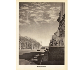 1957 год. Адмиралтейский проспект, Санкт-Петербург