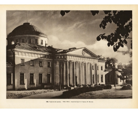 1957 год. Таврический дворец, Санкт-Петербург