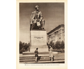 1957 год. Памятник Н.Г. Чернышевскому, С-Петербург