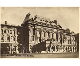 1953 год. Москва, музей В.И. Ленина, фотография