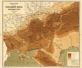 1920-е гг. Карта черноземной полосы европейской России, В.В.Докучаева