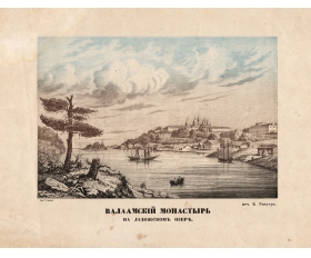 1857 год. Валаамский монастырь на Ладожском озере, гравёр Л. Серяков