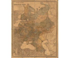 1910-е гг. Настольная Генеральная карта Европейской России