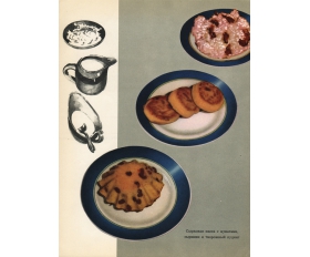 1962 год. Сырковая масса, сырники и пудинг, советская реклама