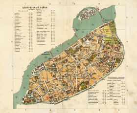 Карта план города 1926 года. Санкт-Петербург, центральный район