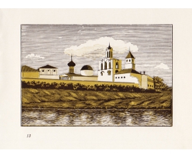 Гравюра 1960 года. Ярославль, Спасо-Преображенский монастырь