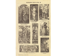 1897 год. Немецкое искусство, старинная ксилография