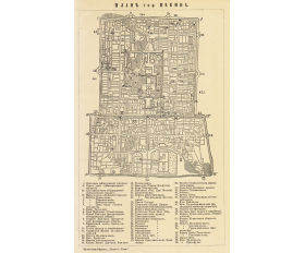 1898 год. План города Пекина, Китай