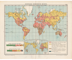 1917 год. Народы Земного шара, карта