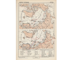 1940 год. Карта полярных экспедиций, карта Арктики