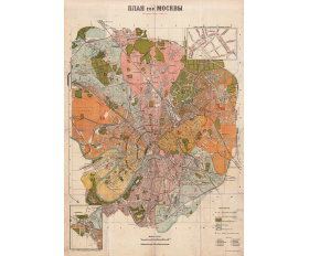 Москва. Огромный старинный план 1931 года