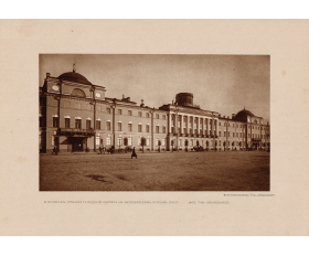1912 год. Морской корпус, СПбВМИ, С-Петербург, тинто-гравюра